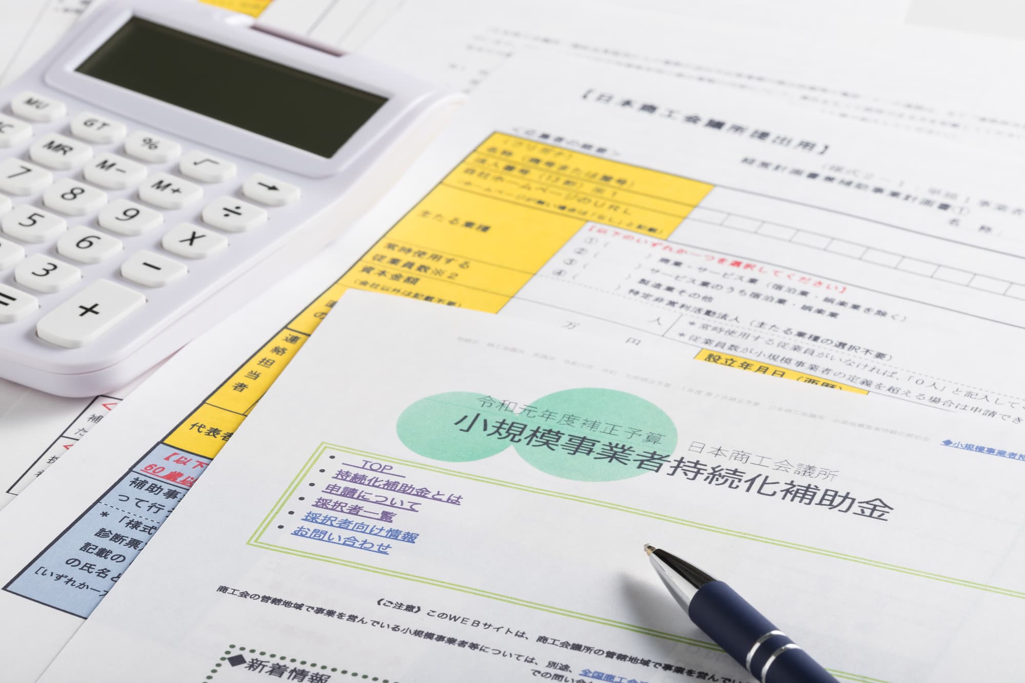 小規模事業者持続化補助金とは？基本情報と申請の手続きやポイントを解説！【2022年9月時点】