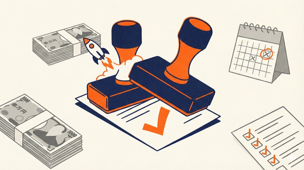 【2026年版】スタートアップが使える補助金一覧｜申請のコツも